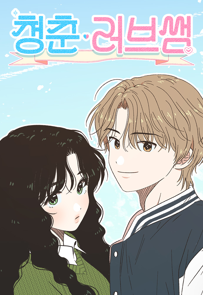 Cheongchun Love-some cover