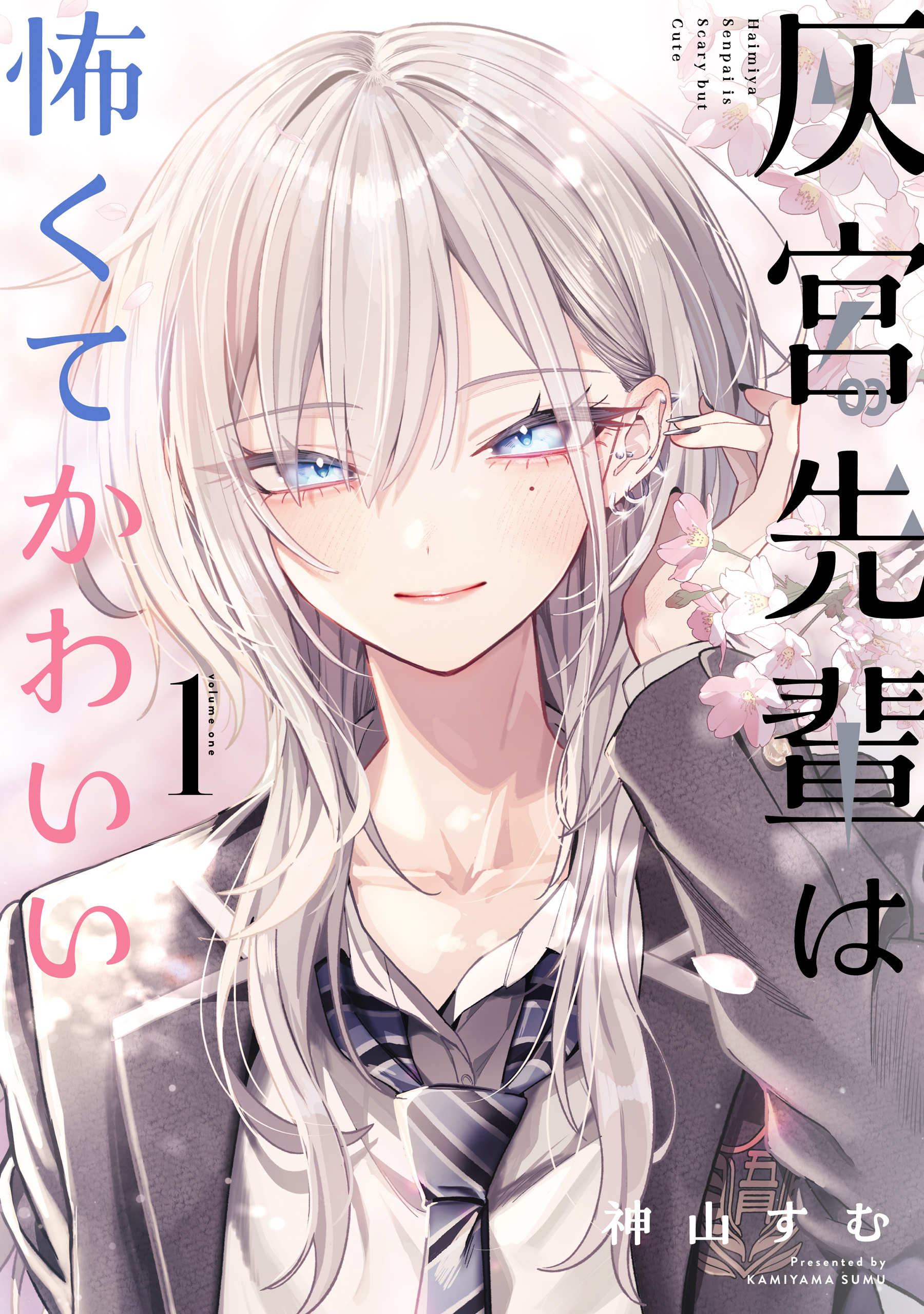 Haimiya-senpai wa Kowakute Kawaii