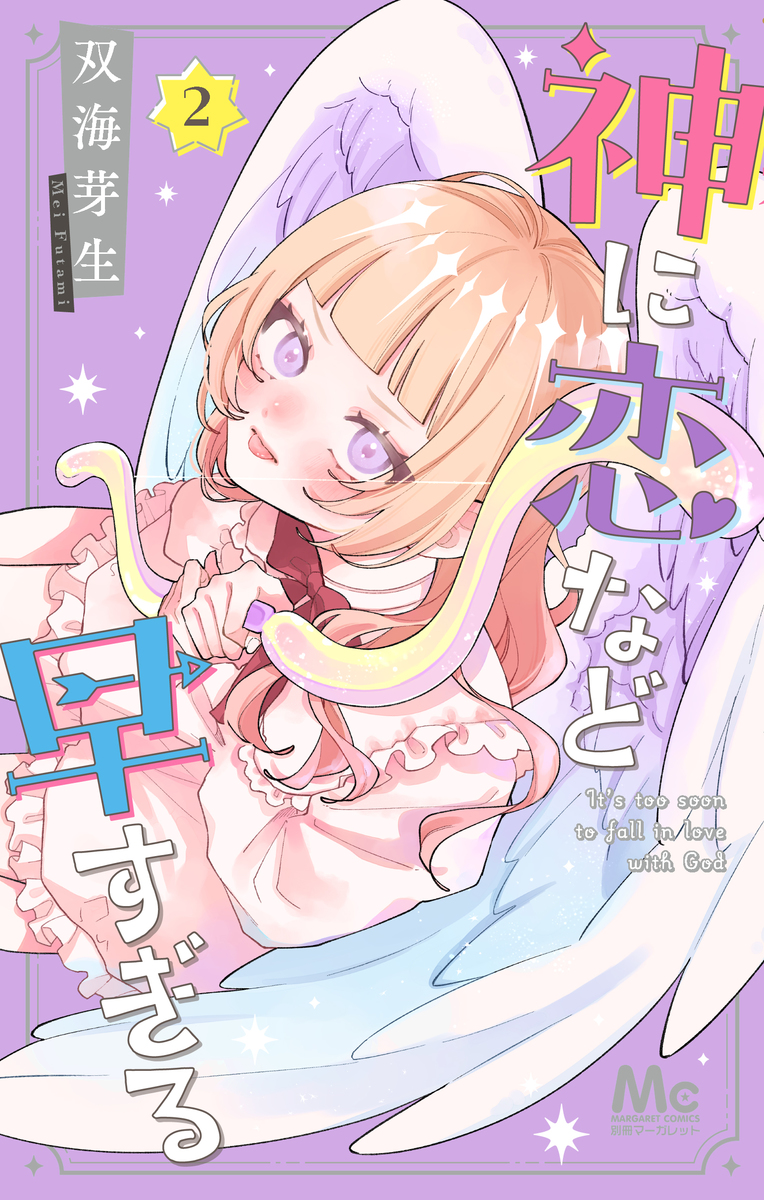Kami ni Koi Nado Hayasugiru