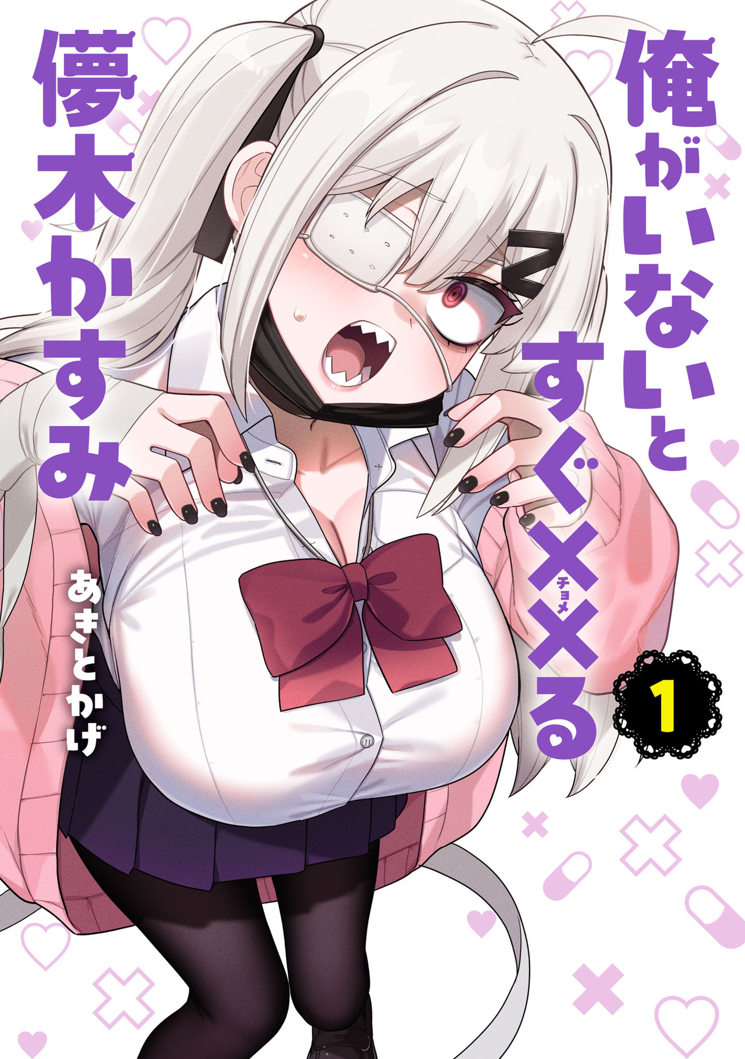 Ore ga Inai to Sugu Chomeru Hakanagi Kasumi