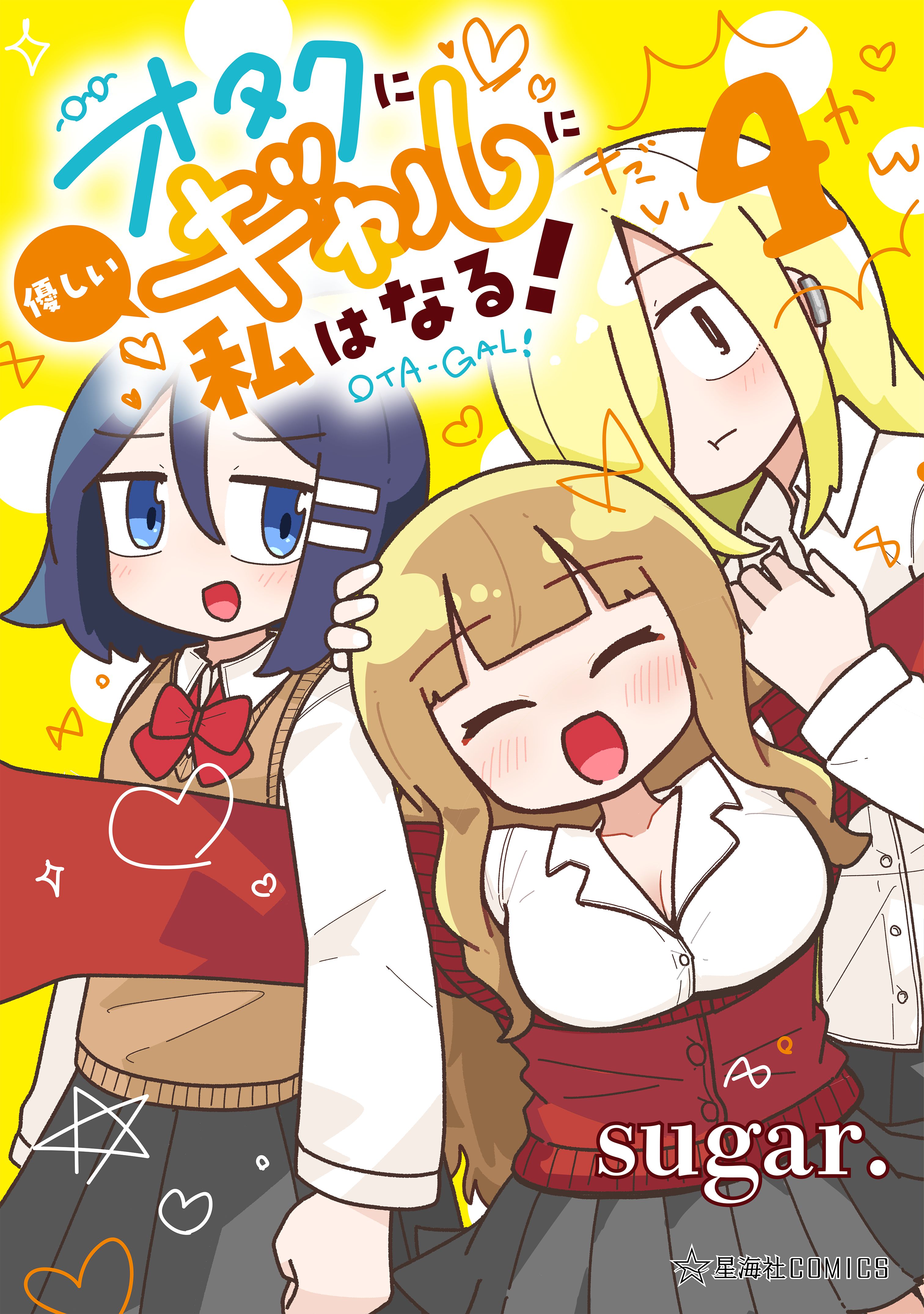 Otaku ni Yasashii Gyaru ni Watashi wa Naru!