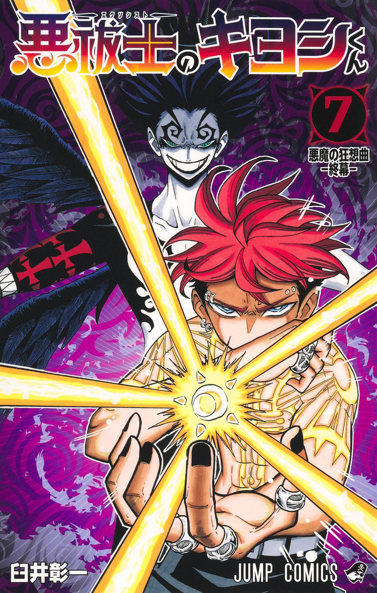 Exorcist no Kiyoshi-kun